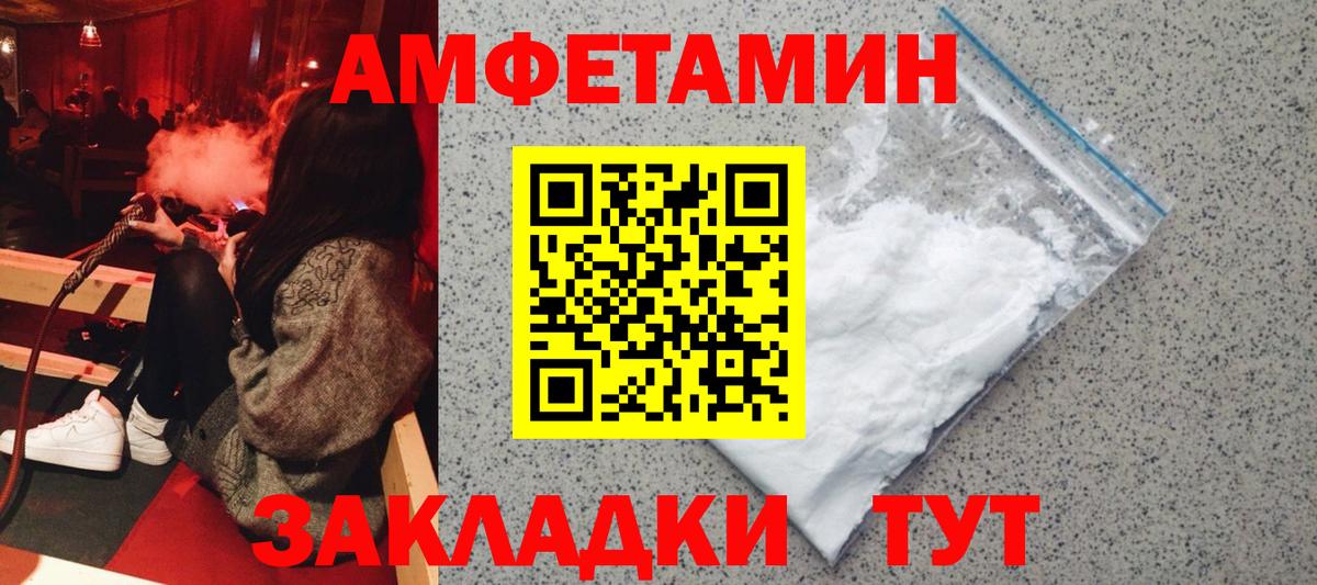 маркетплейс Telegram  Вход с VPN  Ессентуки  Амфетамин Premium  Амфетамин 