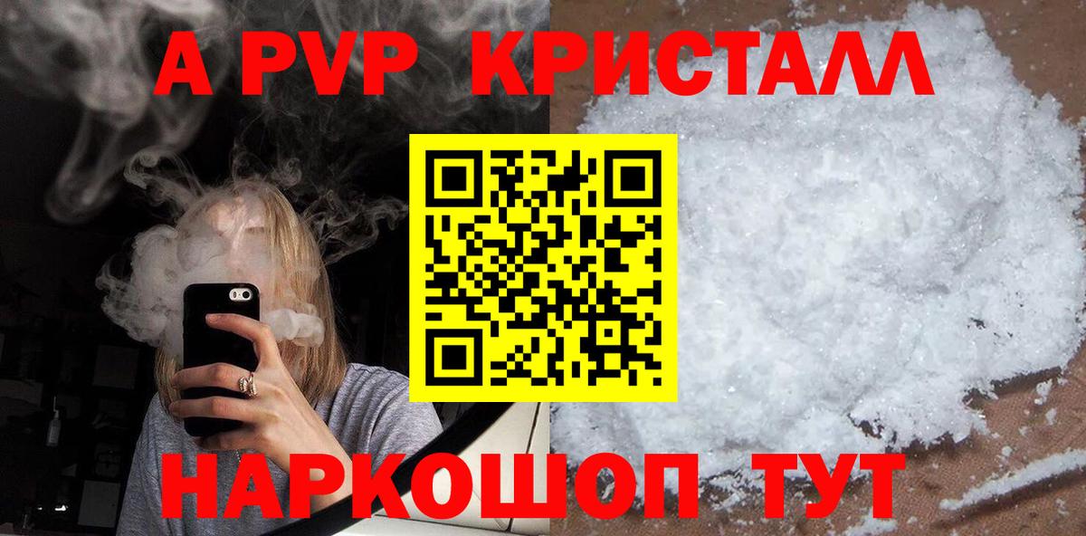 А ПВП  магазин  наркотиков  Alpha PVP Соль  Ессентуки  Alpha PVP Crystall  Альфа ПВП мука  Вход с VPN 