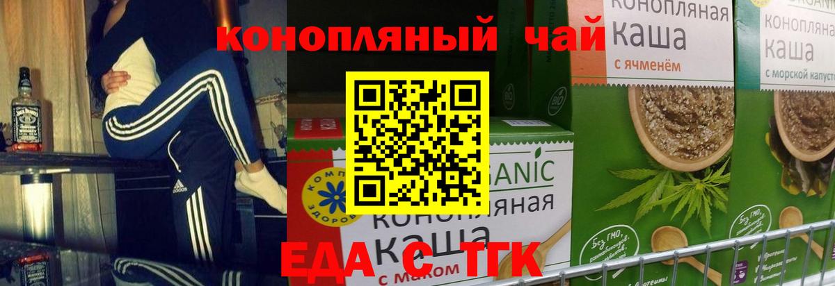 Ессентуки  Canna-Cookies конопля  Вход с VPN 