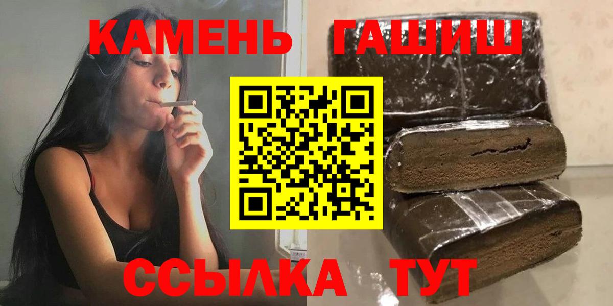 Ессентуки  Гашиш гарик  ГАШ Изолятор  Вход с VPN 