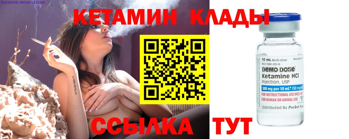 КЕТАМИН VHQ Ессентуки