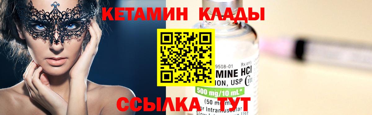 Кетамин VHQ  Вход с VPN  КЕТАМИН ketamine  Ессентуки 