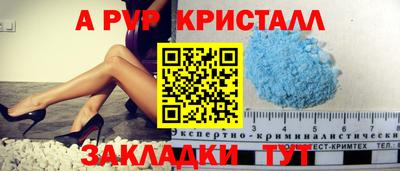 крисы Балаково