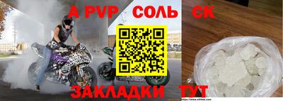крисы Балаково