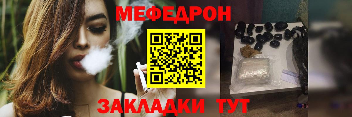 Меф мяу мяу кристаллы Ессентуки