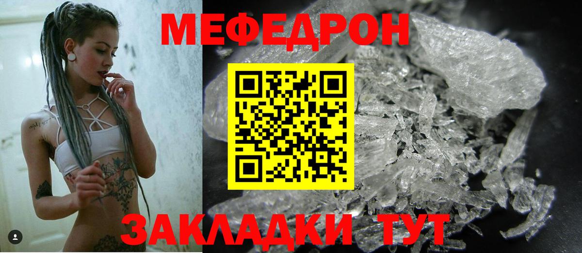 МЯУ-МЯУ  Вход с VPN  МЕФ 4 MMC  Мефедрон  Ессентуки  Меф VHQ 