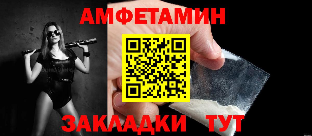 Первитин кристалл  Вход с VPN  Ессентуки 