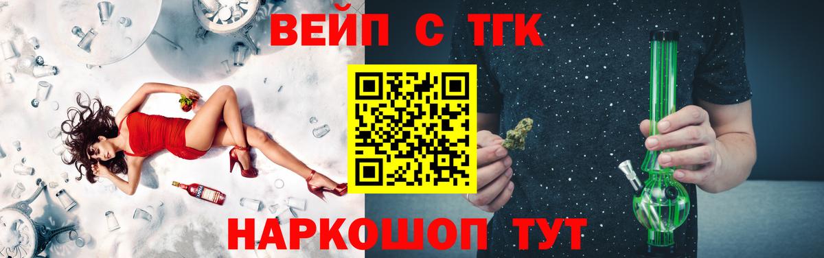 Ессентуки  Дистиллят ТГК концентрат  Вход с VPN 